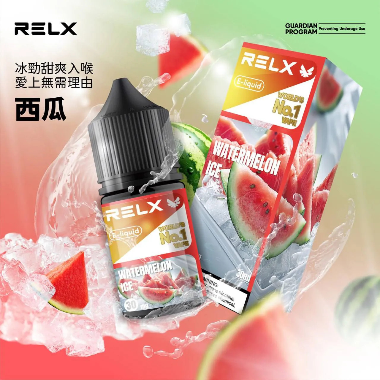 <p><strong>RELX 悅刻 小菸油 30ML</strong></p>