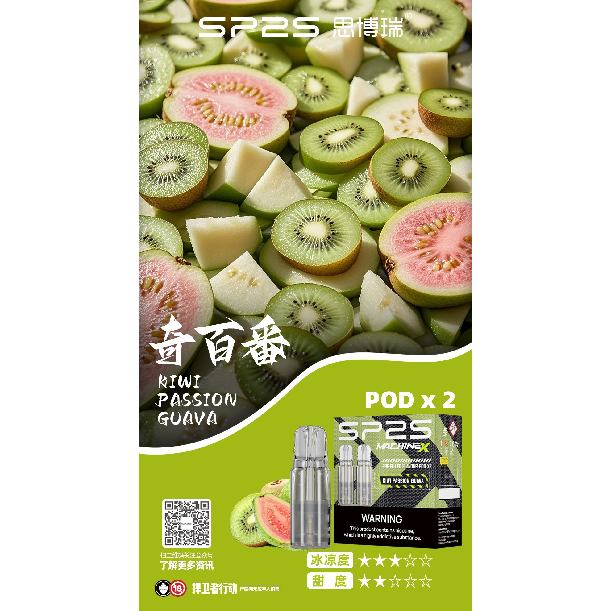 <p><strong>SP2MAX煙彈|盒裝2顆入<br />
特規菸蛋 4ml大容量 5盒送主機</strong><br />
<br />
&nbsp;</p>