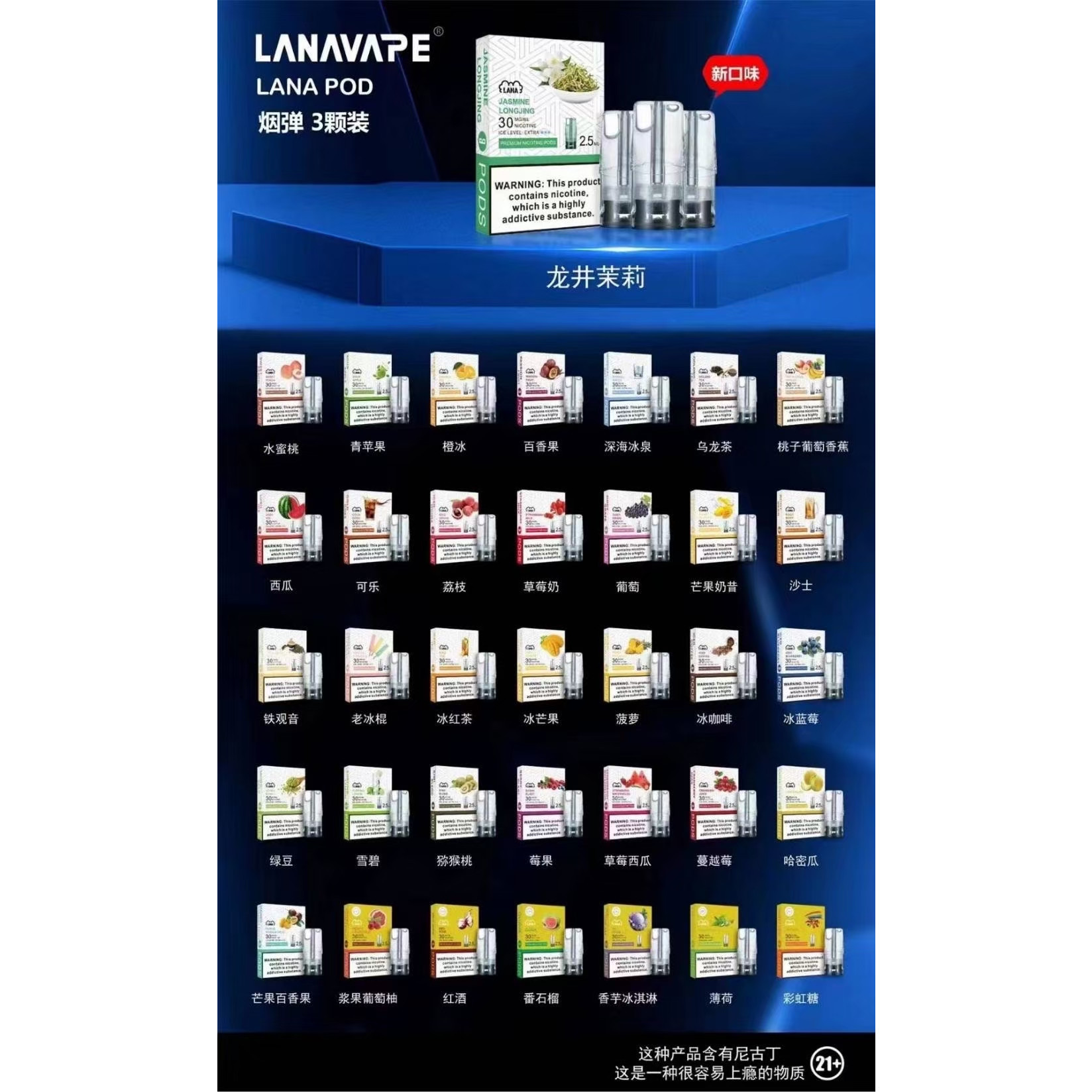 <p><strong>Lana煙彈|盒裝3顆入<br />
一代通用蛋 涼到你頭痛</strong></p>